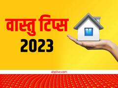 Vastu Tips 2023: नया साल शुरू होने से पहले घर के बाथरूम से हटा दें ये चीजें, दूर होंगी कंगाली