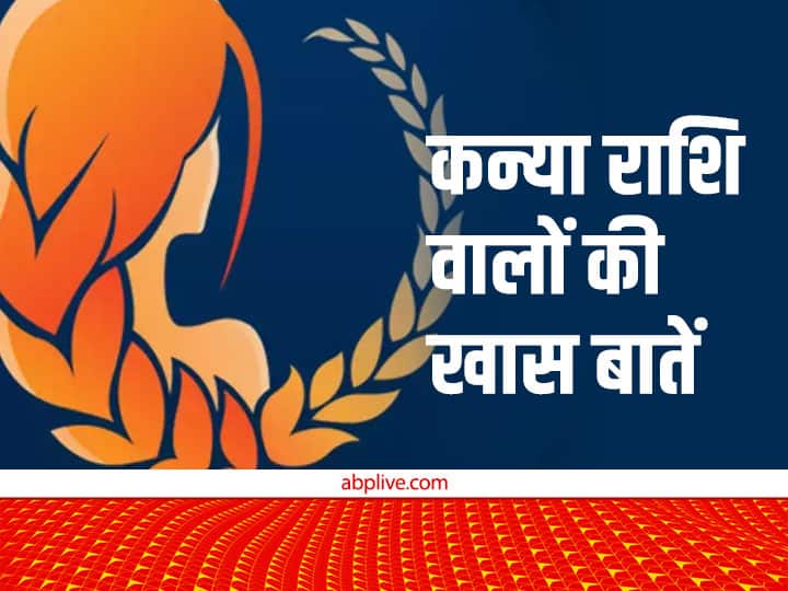 virgo zodiac nature traits kanya rashi have these special qualities Virgo Traits: अनुशासित और व्यवस्थित जीवन जीते हैं कन्या राशि वाले, वफादारी है इनकी खासियत