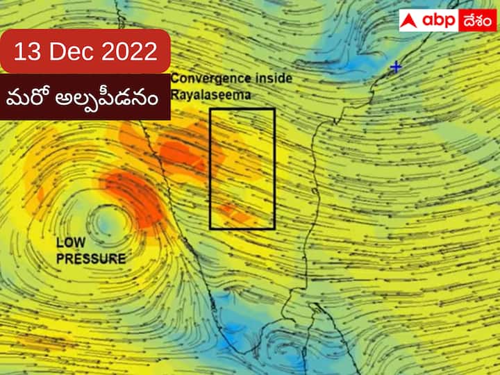 Weather in Telangana Andhrapradesh Hyderabad on 13 December 2022 mandous cyclone latest updates here Weather Latest Update: తెలుగు రాష్ట్రాలను వణికిస్తున్న మరో అల్పపీడనం- వీకెండ్‌లో మళ్లీ వర్షాలు!