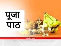 Puja rules achman is important before starting worship know method and benefits of achman Achman: पूजा शुरू करने से पहले क्यों जरूरी है आचमन, जानें इसके लाभ और महत्व