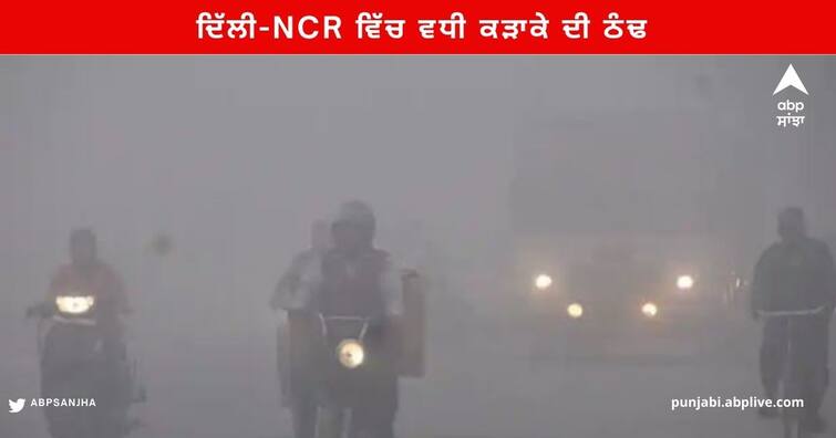 Weather Update : IMD Forecast Rain snowfall in hilly Areas and heavy Rain in South india Weather update of 13th december Weather Update : ਦਿੱਲੀ-NCR ਵਿੱਚ ਵਧੀ ਕੜਾਕੇ ਦੀ ਠੰਢ, ਦੱਖਣੀ ਭਾਰਤ ਵਿੱਚ ਮੀਂਹ ਦਾ ਅਲਰਟ, ਜਾਣੋ ਪੂਰੇ ਦੇਸ਼ ਦੇ ਮੌਸਮ ਦਾ ਹਾਲ