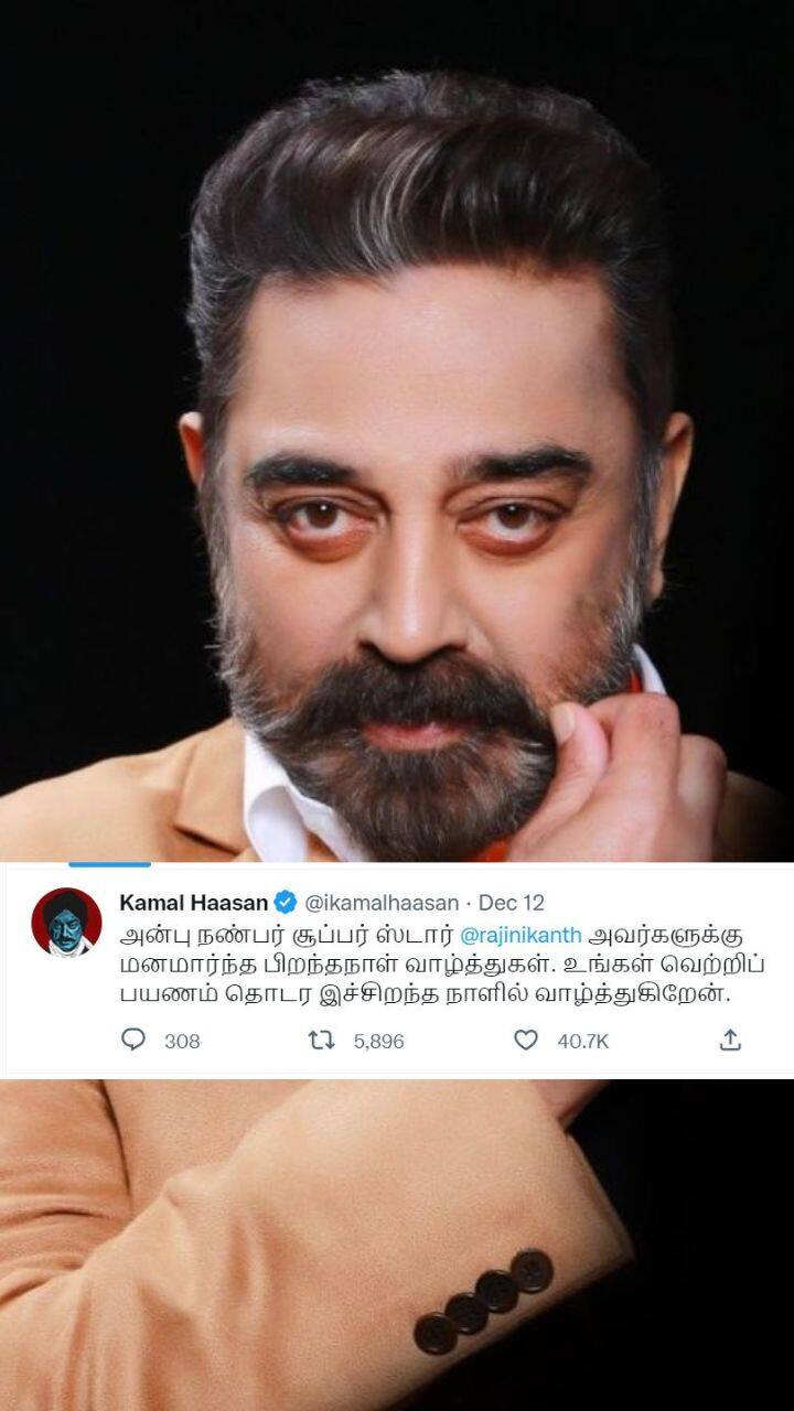 உலக நாயகனின் மனமார்ந்த வாழ்த்து