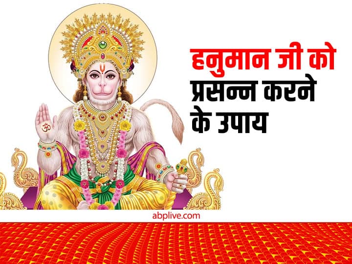 Hanuman Shabar Mantra Significance Tuesday Puja niyam vidhi Hanuman Shabar Mantra: हर प्रकार के भय, शत्रु बाधा से मुक्ति दिलाता है हनुमान जी का ये शक्तिशाली मंत्र
