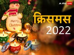 Christmas 2022: ’जिंगल बेल’ सॉन्ग का क्रिसमस से नहीं है कोई कनेक्शन, जानें इसकी रोचक बातें