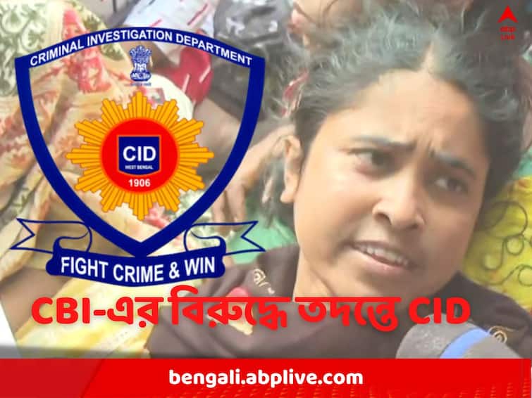 Lalon Sheikh's mysterious death in custody, CID now investigating against CBI Bogtui Case: সিবিআই হেফাজতে লালন শেখের রহস্যমৃত্যু, তদন্তে নামল সিআইডি