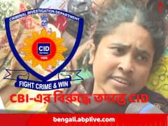 সিবিআই হেফাজতে লালন শেখের রহস্যমৃত্যু, তদন্তে নামল সিআইডি