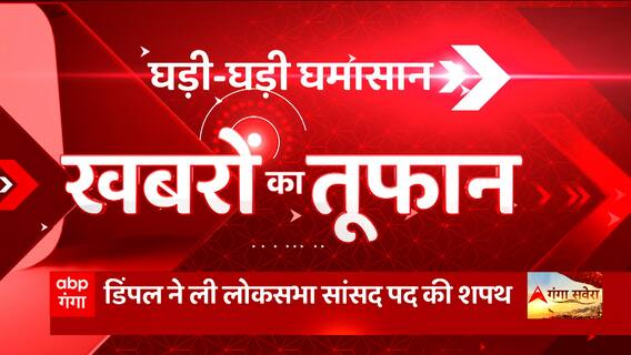 TOP News: दिन की सभी अहम खबरों पर एक नजर। Latest News। Hindi News