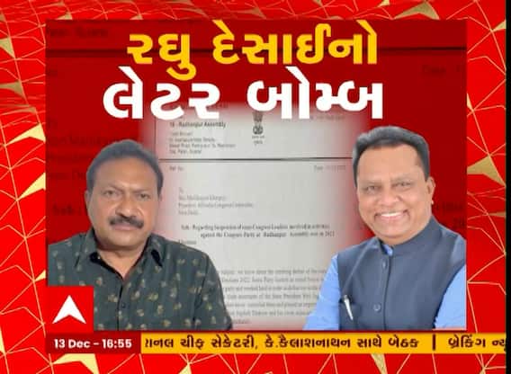 કોંગ્રેસની હાર બાદ પક્ષમાં શરુ થઈ આક્ષેપબાજી, રઘુ દેસાઈએ લખેલા પત્રનો જગદીશ ઠાકોરે આપ્યો જવાબ