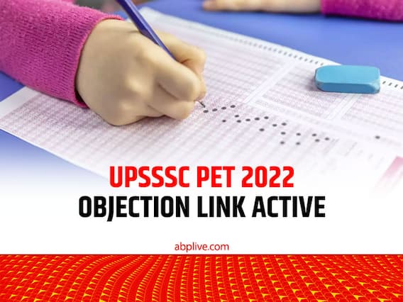 UPSSSC PET 2022: आंसर-की पर ऑब्जेक्शन करने के लिए एक्टिव हुआ लिंक, इस डेट के पहले कर दें आपत्ति
