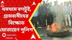 Ananda Sakal : বগটুইকাণ্ডে মূল অভিযুক্ত লালন শেখের মৃত্যু ! থমথমে গোটা গ্রাম। মোতায়েন পুলিশ। Bangla News