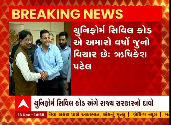 કેબિનેટ મંત્રી ઋષિકેશ પટેલનું યુનિફોર્મ સિવિલ કોડ અંગે મોટું નિવેદન,