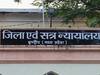 Vyapam Scam: व्यापम घोटाले में 8 'मुन्नाभाई' को सात साल की सजा, इंदौर की विशेष CBI कोर्ट का बड़ा फैसला