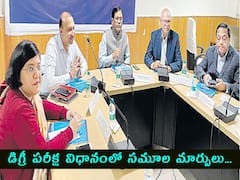 డిగ్రీ పరీక్ష విధానంలో సమూల మార్పులు, ఉన్నత విద్యామండలి నిర్ణయం!