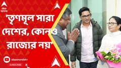 সাকেত গোখলেকে মঞ্চে ডেকে মমতা শোনালেন গুজরাতে কী পরিস্থিতির মুখে পড়তে হয়েছে তাঁকে