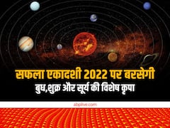 त्रिग्रही योग पर होगी सफला एकादशी, इन राशियों पर बरसेगी भगवान विष्णु के साथ बुध, शुक्र और सूर्य की कृपा