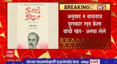 Anagha Lele on Fractured Freedom Book : पुस्तकात आक्षेपार्ह असं काही नाही : अनघा लेले