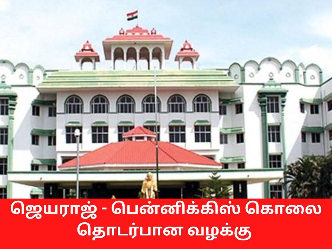 சாத்தான்குளம் கொலை வழக்கு: எஸ்.ஐ., ரகு கணேஷ் ஜாமீன் கோரி மனு