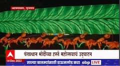 Gujarat Swami Maharaj Mahotsav : स्वामी महाराजांचा शताब्दी महोत्सव, मोदींच्या हस्ते उद्घाटन