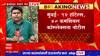 Mumbai : 92 हॉटेल्स, 40 कमर्शियल कॉम्प्लेक्सना नोटीस, अग्निसुरक्षा यंत्रणा बंद असल्याचं उजेडात