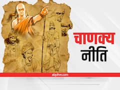 Chanakya Niti: जीवन का सबसे बड़ा सबक है ये चीज, जान लिया तो नहीं खाएंगे मात