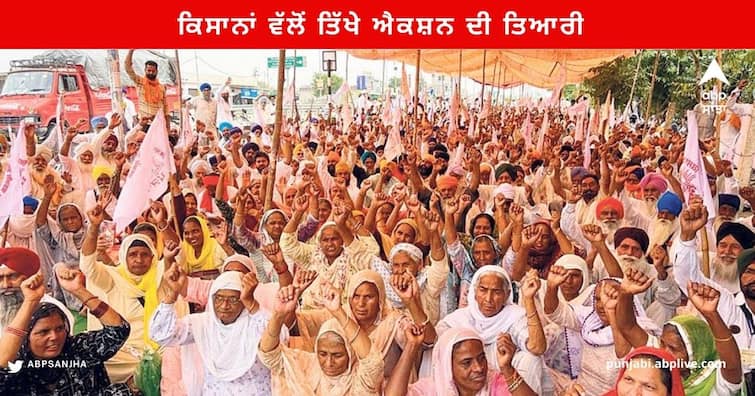 Farmers Protest at toll plazas in 10 districts from December 15 Kisan Sangharsh Committee meeting Farmers Protest: ਕਿਸਾਨਾਂ ਵੱਲੋਂ ਤਿੱਖੇ ਐਕਸ਼ਨ ਦੀ ਤਿਆਰੀ, ਪੰਜਾਬ ਦੇ 10 ਜ਼ਿਲ੍ਹਿਆਂ 'ਚ ਟੋਲ ਪਲਾਜ਼ੇ ਹੋਣਗੇ ਬੰਦ