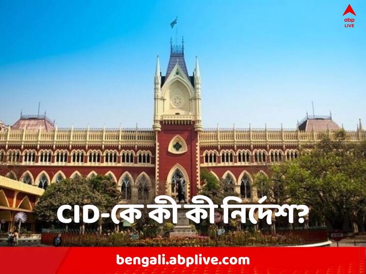 'CID cannot take any strict action against CBI officials', court directed in Lalon Sheikh mysterious death case, Bogtui Bogtui Update: 'CBI আধিকারিকদের বিরুদ্ধে কড়া পদক্ষেপ নয়', লালন-মৃত্যু তদন্তে CID-কে নির্দেশ হাইকোর্টের