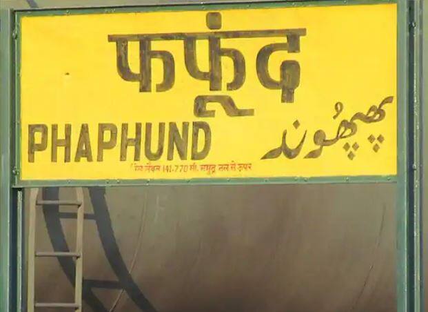 ਫਫੁੰਡ :- ਉੱਤਰ ਪ੍ਰਦੇਸ਼ ਦੇ ਔਰੈਯਾ ਜ਼ਿਲ੍ਹੇ ਵਿੱਚ ਸਥਿਤ ਇਹ ਰੇਲਵੇ ਸਟੇਸ਼ਨ ਇੱਕ ਏ ਸ਼੍ਰੇਣੀ ਦਾ ਰੇਲਵੇ ਸਟੇਸ਼ਨ ਹੈ। ਇਹ ਔਰਈਆ ਜ਼ਿਲ੍ਹੇ ਅਤੇ ਦਿਬੀਆਪੁਰ ਜ਼ਿਲ੍ਹੇ ਦੀ ਸੇਵਾ ਕਰ ਰਿਹਾ ਹੈ। ਇਹ ਸਟੇਸ਼ਨ ਬ੍ਰਿਟਿਸ਼ ਸ਼ਾਸਨ ਦੌਰਾਨ ਬਣਾਇਆ ਗਿਆ ਸੀ। ਇਸ ਸਟੇਸ਼ਨ ਦੇ ਪੰਜ ਟਰੈਕ ਅਤੇ ਚਾਰ ਪਲੇਟਫਾਰਮ ਹਨ।