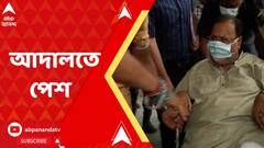 নিয়োগ-দুর্নীতি মামলায় পার্থ-অর্পিতাকে ভার্চুয়ালি আদালতে পেশ