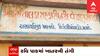 Gujarat: เชชเชเชเชฎเชนเชพเชฒเชจเชพ เชเซเชงเชฐเชพเชฎเชพเช เชฏเซเชฐเชฟเชฏเชพ เชจ เชนเซเชตเชพเชจเชพ เชฒเชพเชเซเชฏเชพ เชฌเซเชฐเซเชก