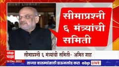 Amit Shah on Border Issue : सीमावादावरुन गृहमंत्री अमित शाह काय म्हणाले?