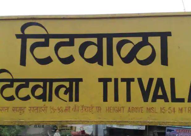 ਟਿਟਵਾਲਾ :- ਇਹ ਰੇਲਵੇ ਸਟੇਸ਼ਨ ਮੁੰਬਈ ਉਪਨਗਰੀ ਰੇਲਵੇ ਨੈੱਟਵਰਕ ਦੀ ਕੇਂਦਰੀ ਲਾਈਨ 'ਤੇ ਹੈ। ਇਹ ਕਲਿਆਣ ਅਤੇ ਕਸਾਰਾ ਦੇ ਵਿਚਕਾਰ ਰਸਤੇ ਵਿੱਚ ਪੈਂਦਾ ਹੈ। ਇਸ ਸਟੇਸ਼ਨ ਦੇ ਇੱਕ ਪਾਸੇ ਅੰਬੀਵਾਲੀ ਰੇਲਵੇ ਸਟੇਸ਼ਨ ਹੈ ਅਤੇ ਦੂਜੇ ਪਾਸੇ ਖਡਵਾਲੀ ਰੇਲਵੇ ਸਟੇਸ਼ਨ ਹੈ।