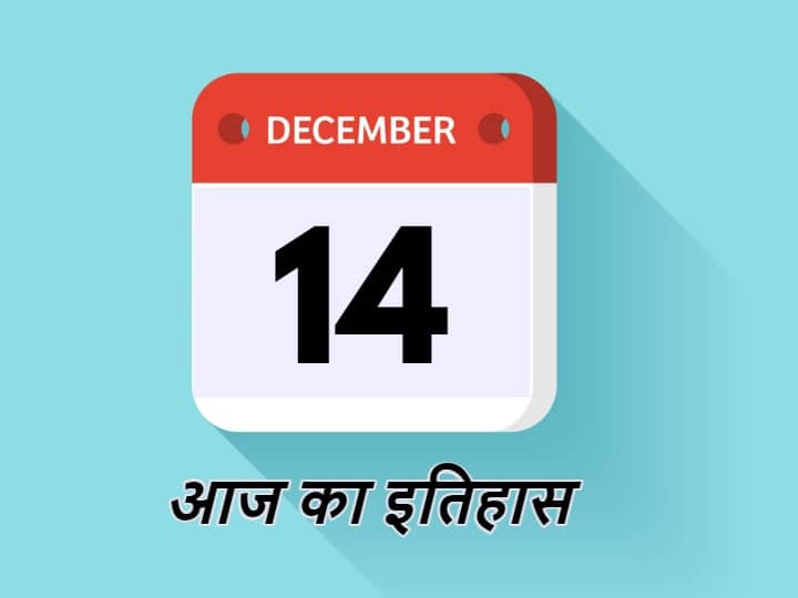 Trending News 14 Dec History On This Day Man Reached The South Pole trending-news-14-dec-history-on-this-day-man-reached-the-south-pole