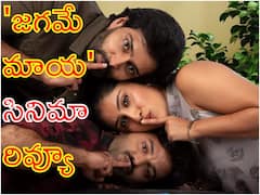 'జగమే మాయ' రివ్యూ : డిస్నీ ప్లస్ హాట్‌స్టార్‌లో విడుదలైన ధన్యా బాలకృష్ణ సినిమా ఎలా ఉందంటే?