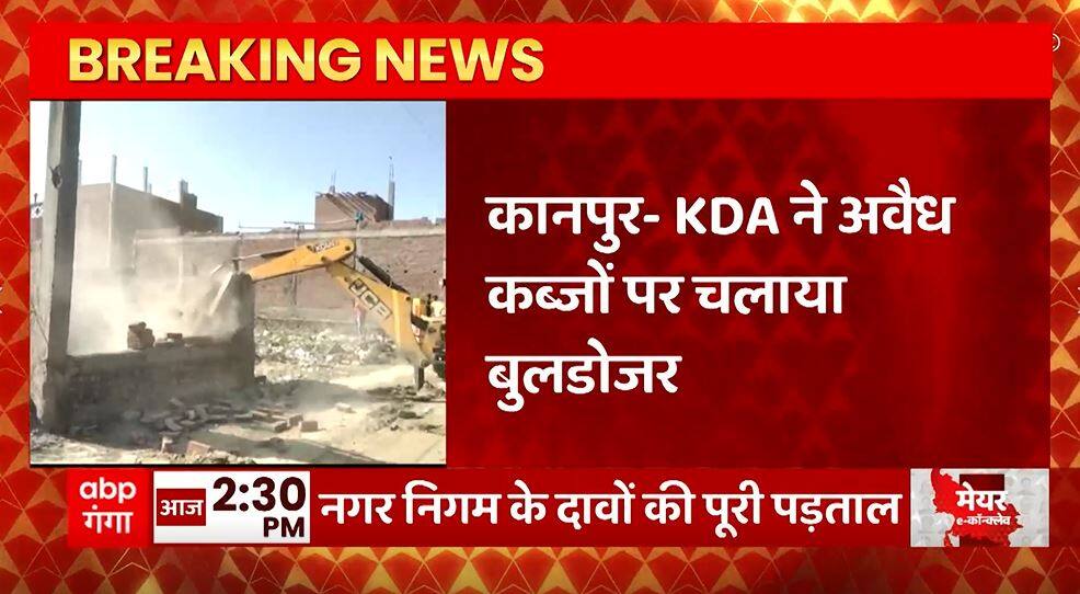 Breaking News : In Kanpur, KDA fired bulldozers on illegal encroachments, the land mafia had encroached... | Breaking News : Kanpur में KDA ने अवैध कब्जों पर चलाया Bulldozer, भूमाफिया ने किया था कब्जा...