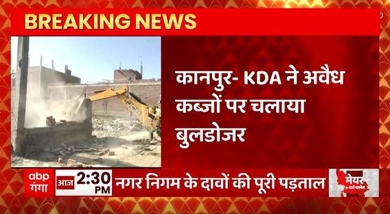 Breaking News : Kanpur में KDA ने अवैध कब्जों पर चलाया Bulldozer, भूमाफिया ने किया था कब्जा...