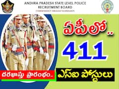 ఎస్‌ఐ ఉద్యోగాల దరఖాస్తు ప్రక్రియ ప్రారంభం, చివరితేది ఎప్పుడంటే?