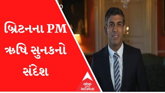 બ્રિટનના PM ઋષિ સુનકે Shatabdi Mahotsav વિશે શુભકામના પાઠવતો સંદેશ આપ્યો