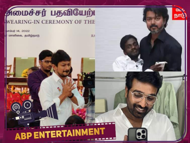 udhayanidhi will no more act in cinemas vijay fans meeting vijay sethupathy slim look cinema news wrap december 14 Cinema Round-up: அமைச்சரான உதயநிதி; முதல்வர் பட்டத்தை தவிர்த்த விஜய்..அவதார் 2 அப்டேட்! - டாப் 5 சினிமா செய்திகள் உள்ளே!