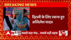 Akhilesh Yadav दिल्ली के लिए रवाना, तेलंगाना के सीएम KCR से करेंगे मुलाकात