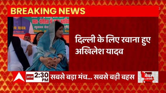 Akhilesh Yadav दिल्ली के लिए रवाना, तेलंगाना के सीएम KCR से करेंगे मुलाकात