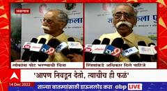 Bhalchandra Nemade : आपण निवडून देतो, त्याचीच ही फळं, भालचंद्र नेमाडे यांचा घणाघात