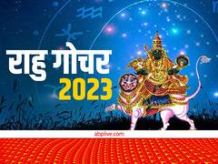 Rahu Gochar 2023: राहु के गोचर में बदलेगी इन राशियों की किस्मत, अचानक मिलेगा धन और सम्मान