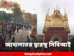 'আধিকারিকরা আশঙ্কায়', লালনের মৃত্যুকাণ্ডে রাজ্য পুলিশের FIR চ্যালেঞ্জ করে আদালতে CBI