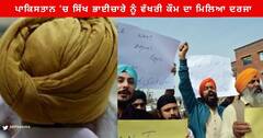 ਪਾਕਿਸਤਾਨ 'ਚ ਸਿੱਖ ਭਾਈਚਾਰੇ ਨੂੰ ਵੱਖਰੀ ਕੌਮ ਦਾ ਮਿਲਿਆ ਦਰਜਾ, ਲੰਬੀ ਕਾਨੂੰਨੀ ਲੜਾਈ ਮਗਰੋਂ ਮਿਲਿਆ ਹੱਕ