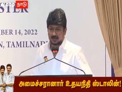 Udhayanidhi Stalin: ’உதயநிதி ஸ்டாலின் என்னும் நான்...’ : அமைச்சரானார் உதயநிதி ஸ்டாலின்..