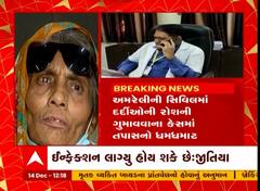 Amreli: સિવિલ હોસ્પિટલમાં ઓપરેશન બાદ દર્દીઓએ આંખોની રોશની ગુમાવ્યાના કેસમાં તપાસનો ધમધમાટ