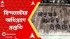 Hooghly: উত্তরপাড়ায় হিন্দুস্তান  মোটর্সের বন্ধ কারখানার জমি অধিগ্রহণ করল রাজ্য সরকার