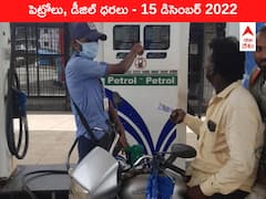 పెట్రోల్‌ బంక్‌కు వెళితే జేబుకు చిల్లే - మీ ప్రాంతంలో ఇవాళ్టి రేటు ఇది