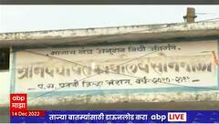 Bhandara Grampanchayat : भंडाऱ्यात 305 ग्रामपंचायतीसाठी निवडणूक होणार