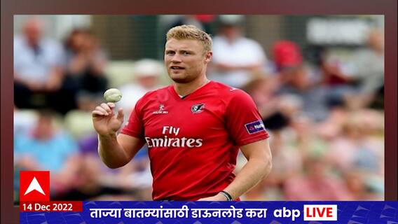 Andrew Flintoff Car Accident : इंग्लंडचा माजी क्रिकेटपटू अँड्र्यू फ्लिन्टॉफच्या कारला भीषण अपघात